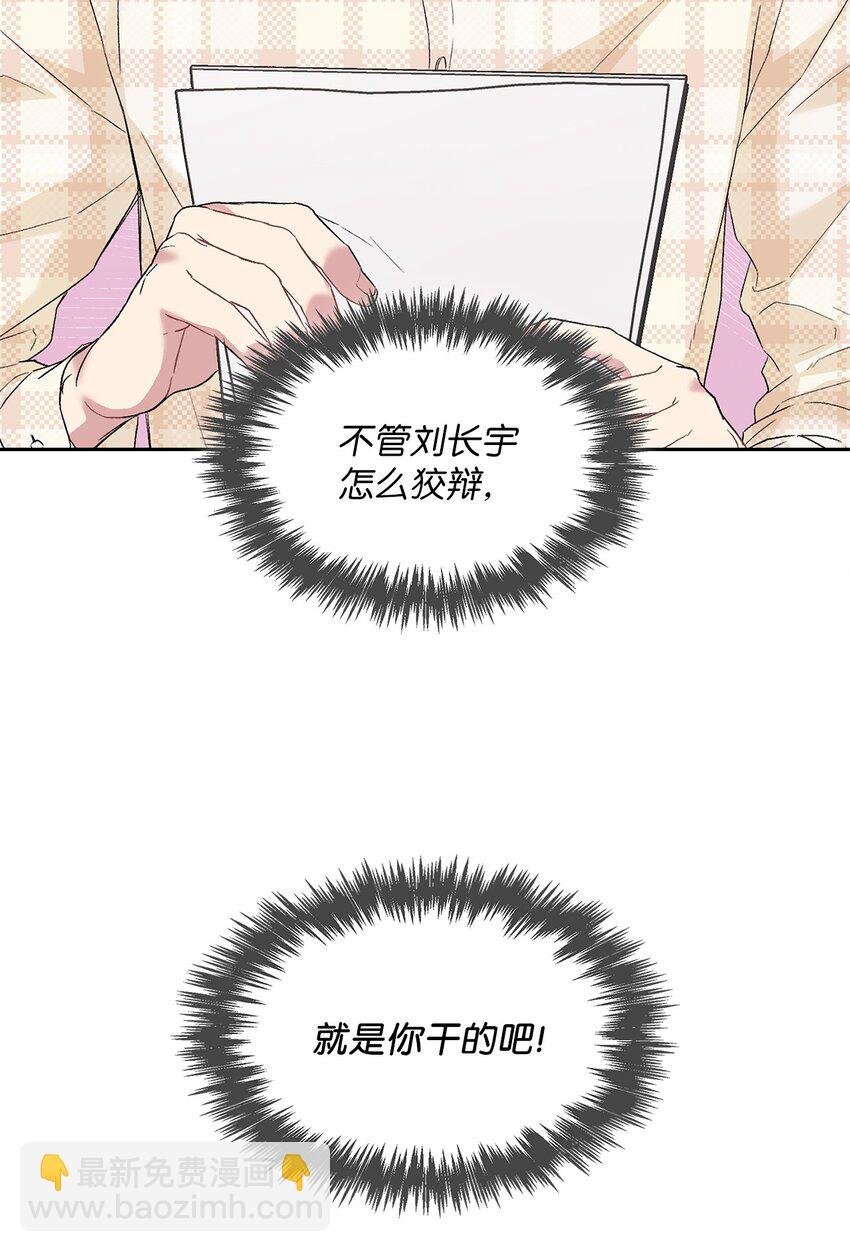 23 犯人就是你