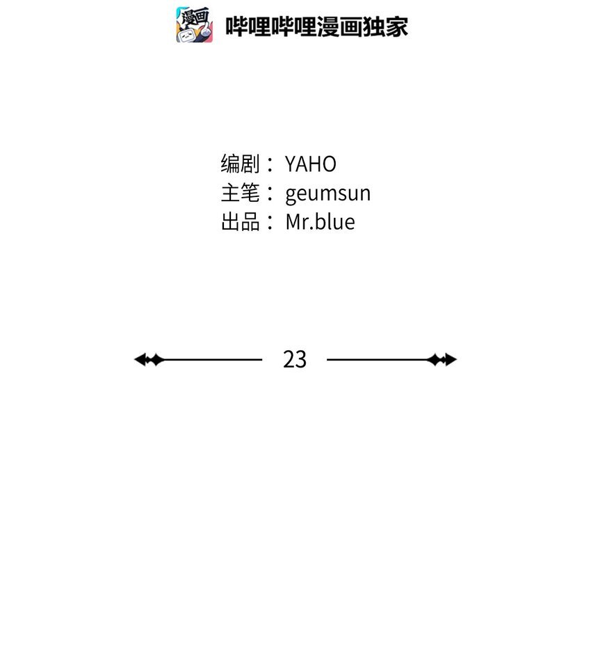 23 犯人就是你