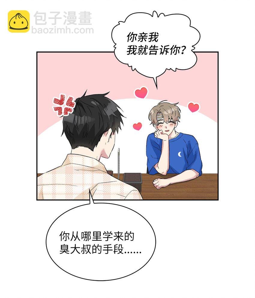 23 犯人就是你