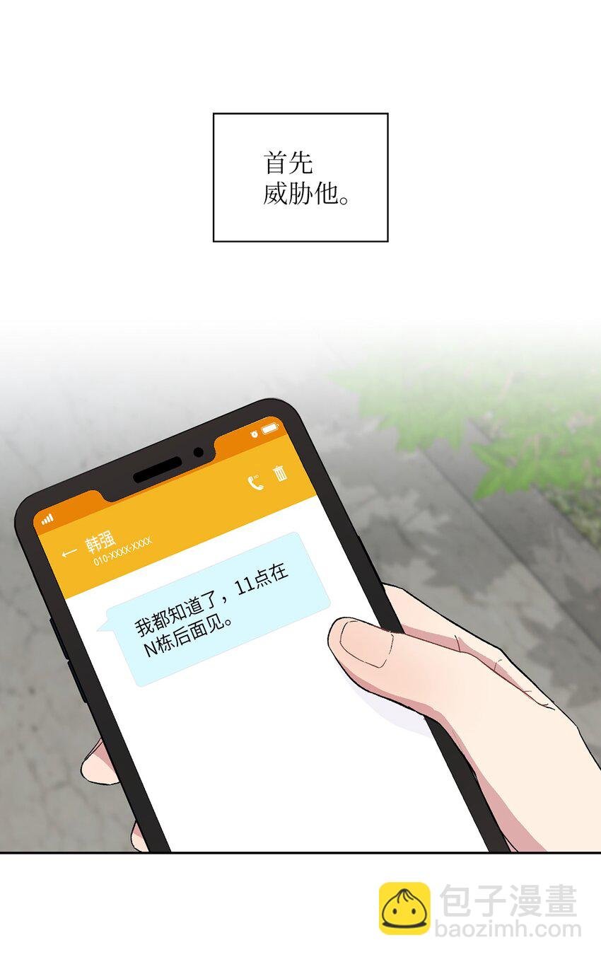 23 犯人就是你