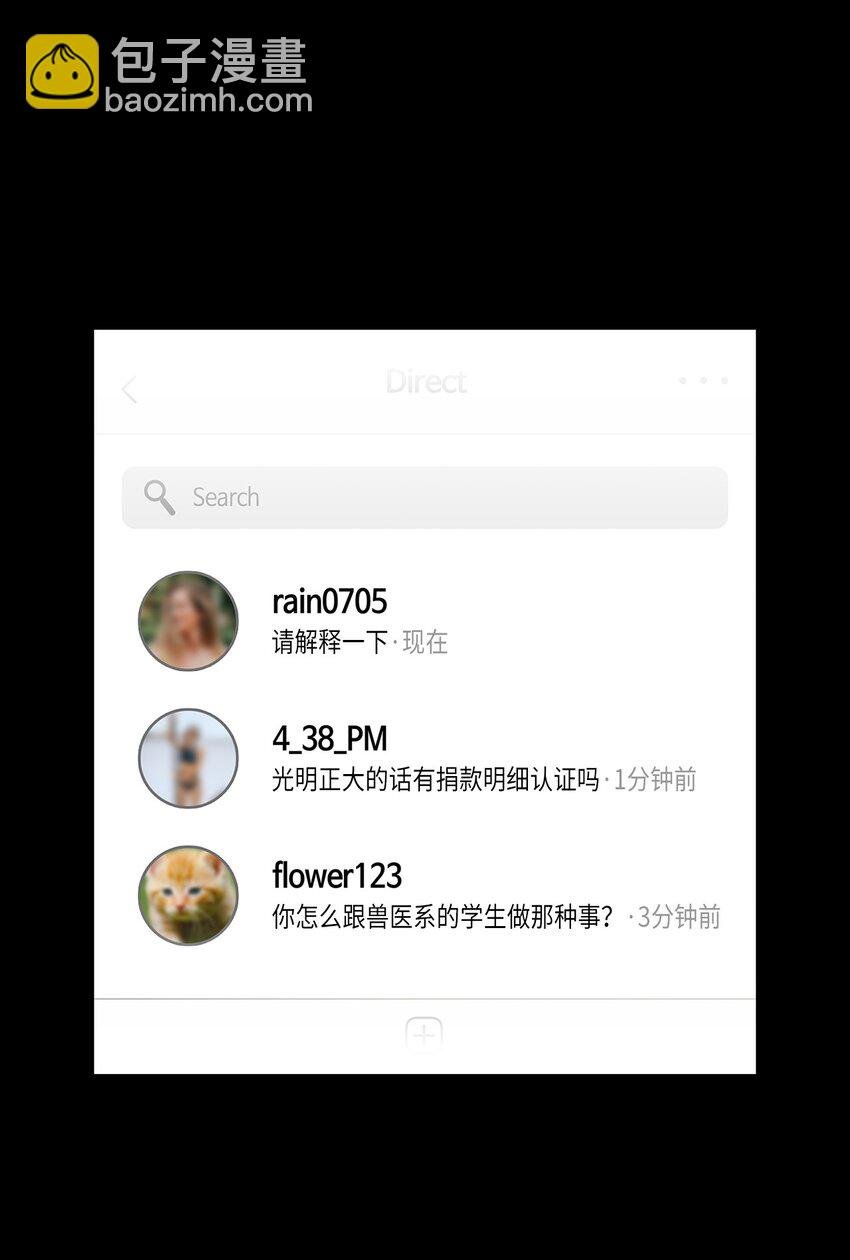 29 舆论发酵