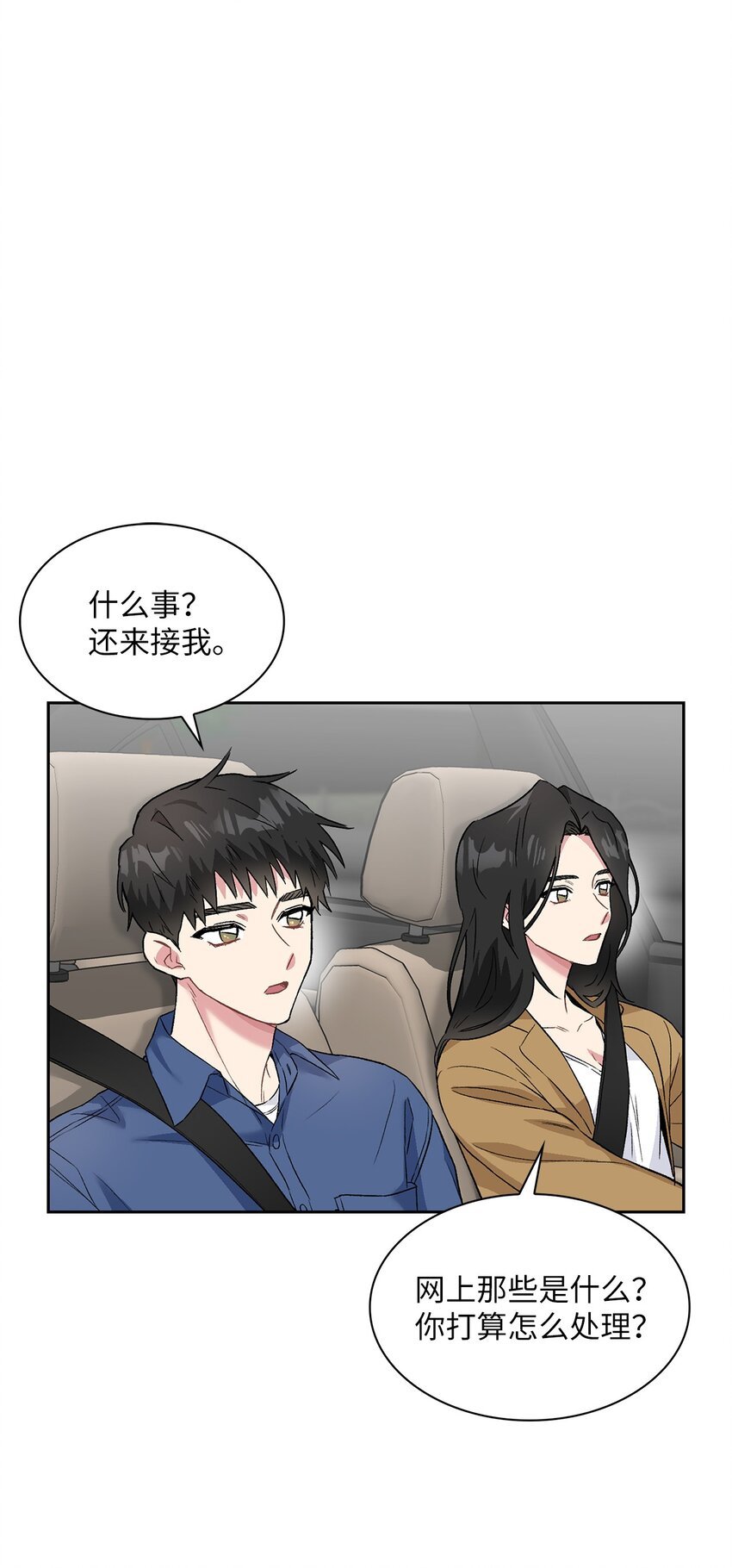 29 舆论发酵