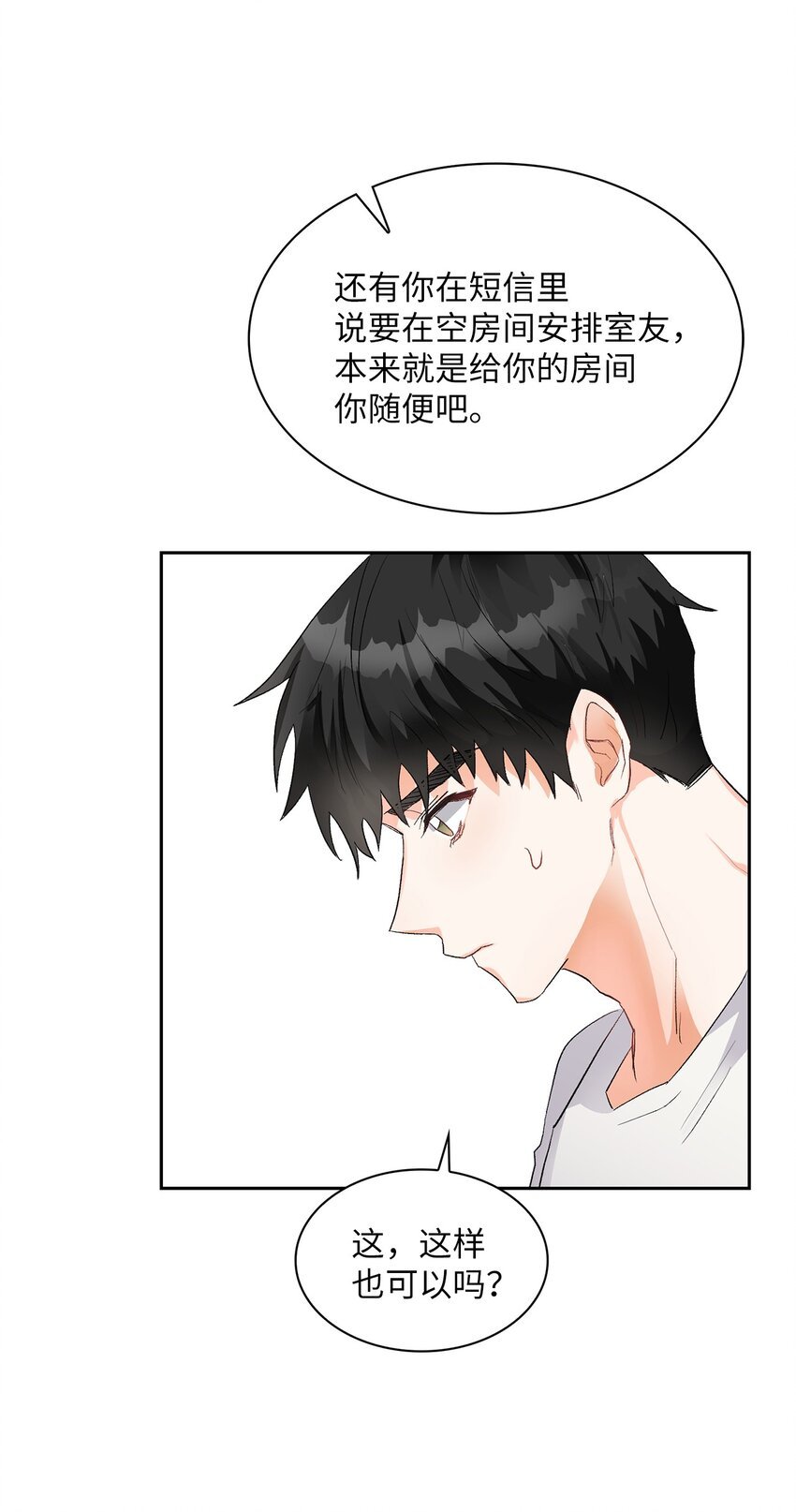 03 来我家吧