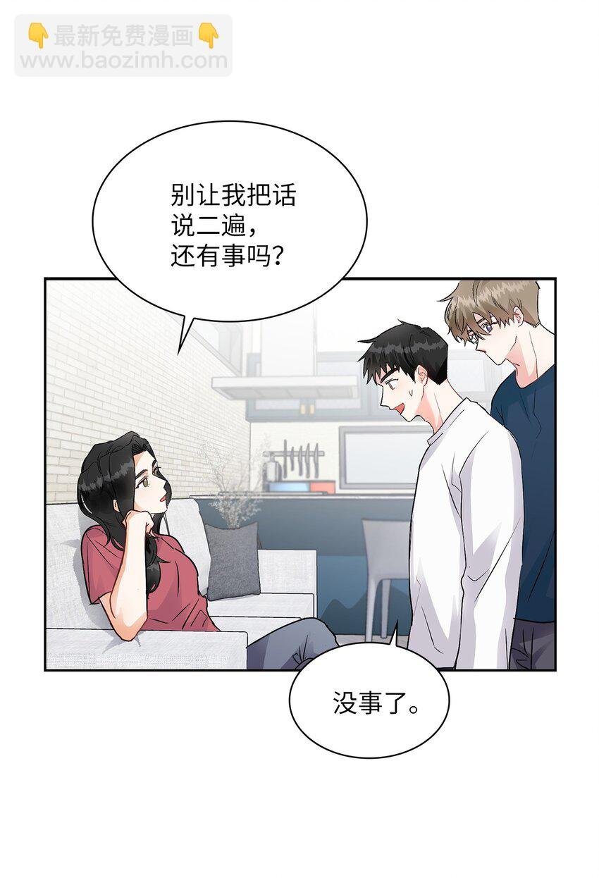 03 来我家吧