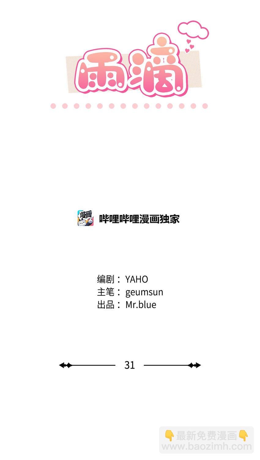 31 放纵的周末
