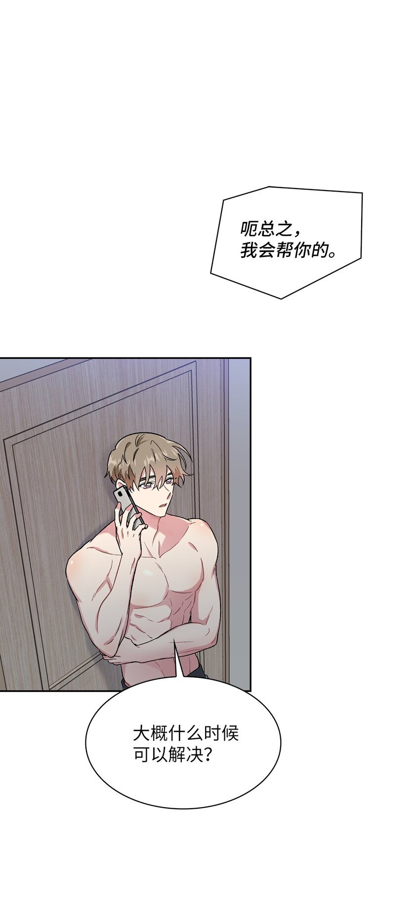 31 放纵的周末