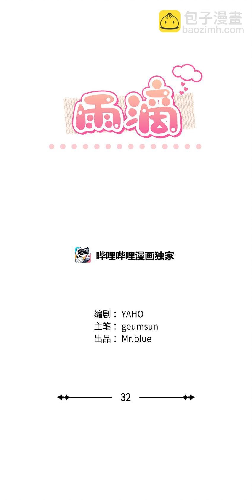 32 完美解决
