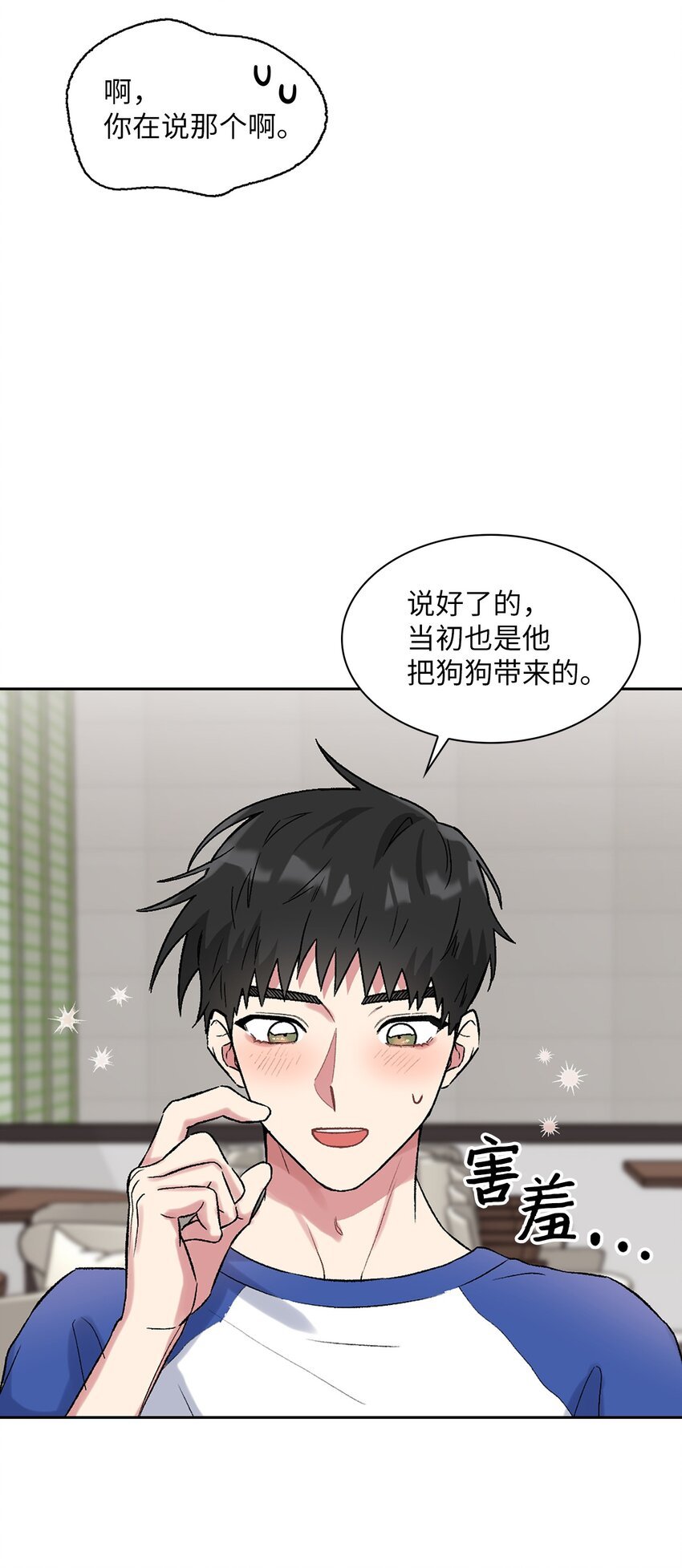 34 约会邀请