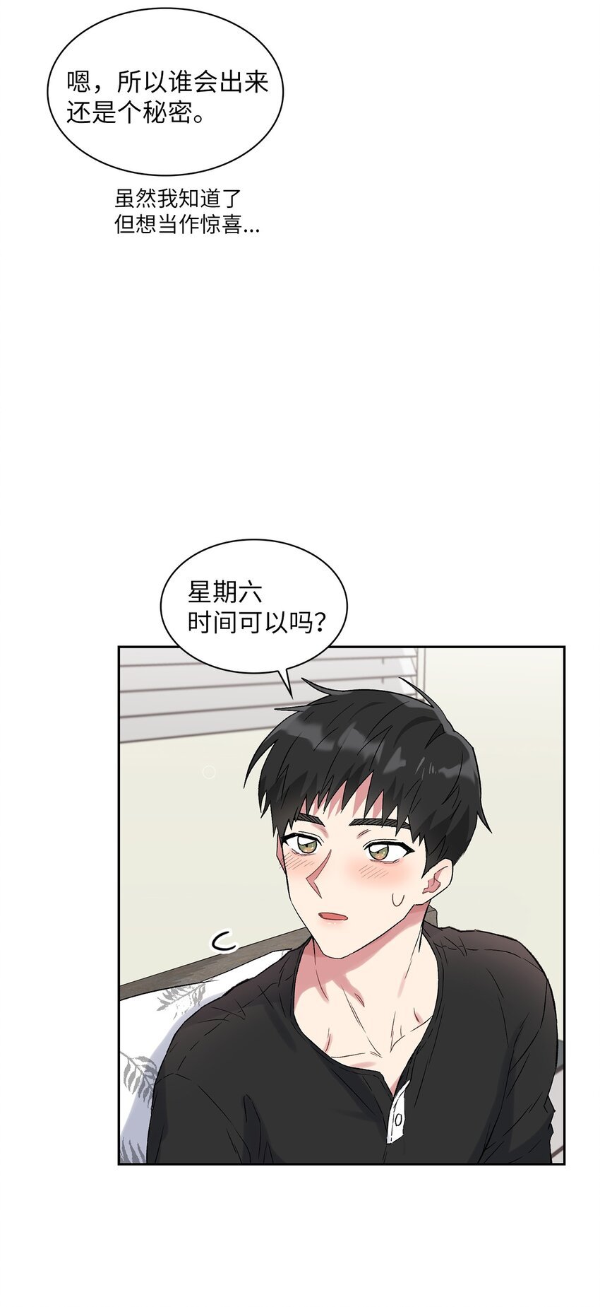 34 约会邀请