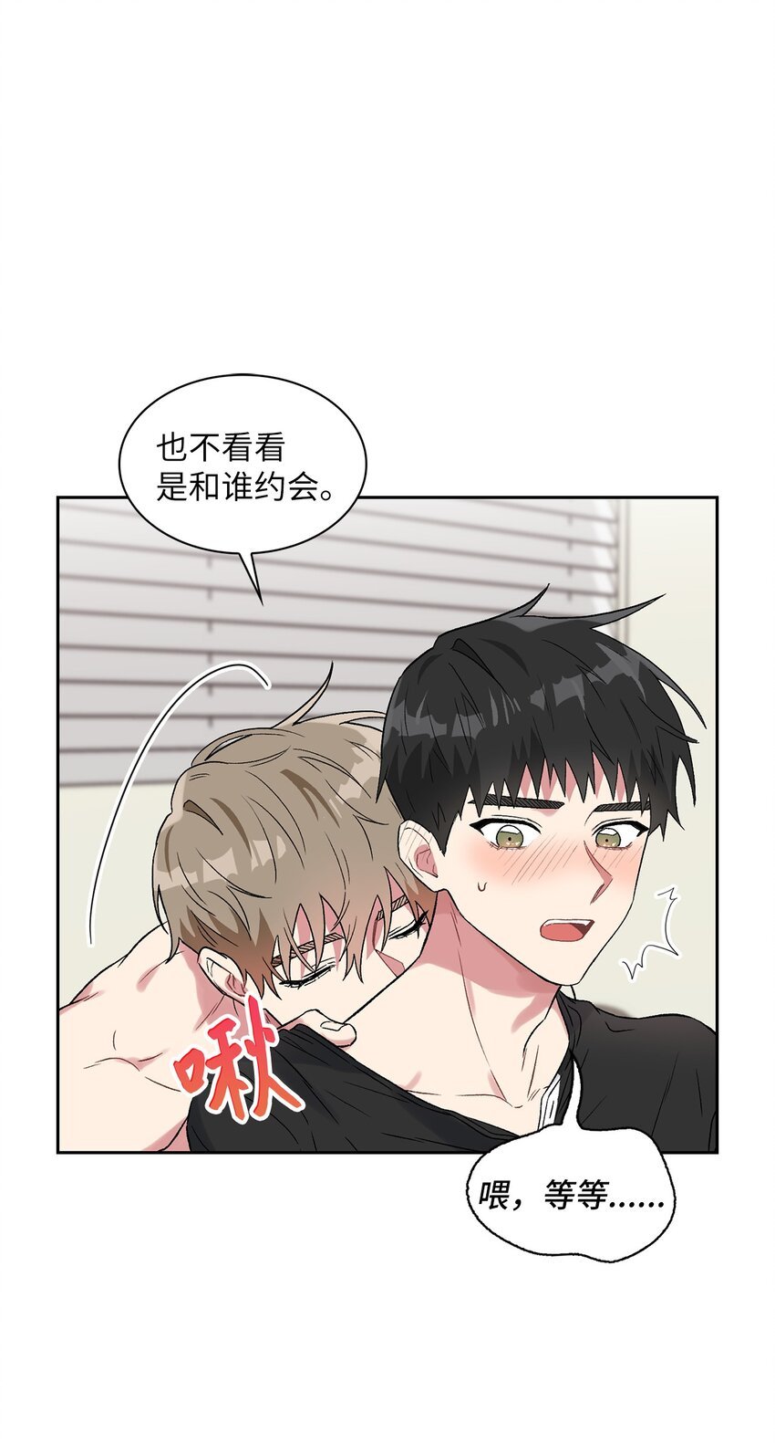 34 约会邀请