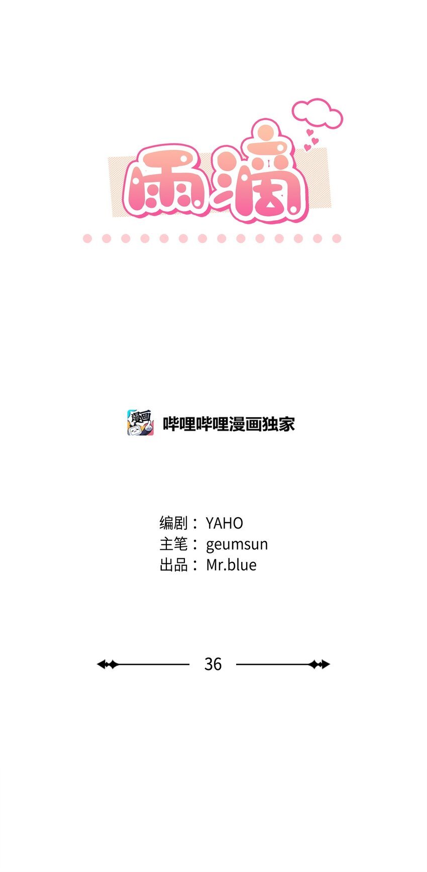 36 原来如此
