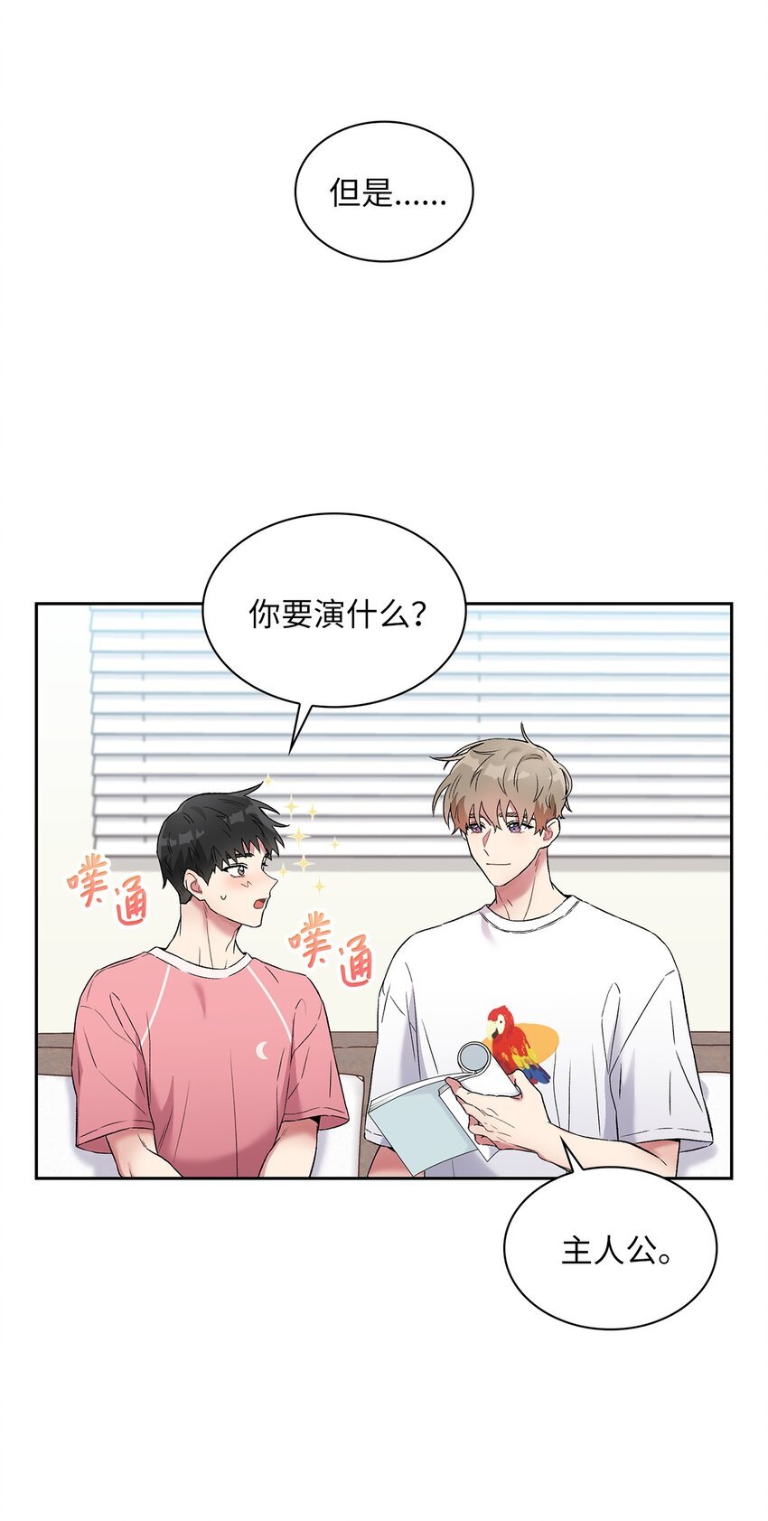 37 演戏练习