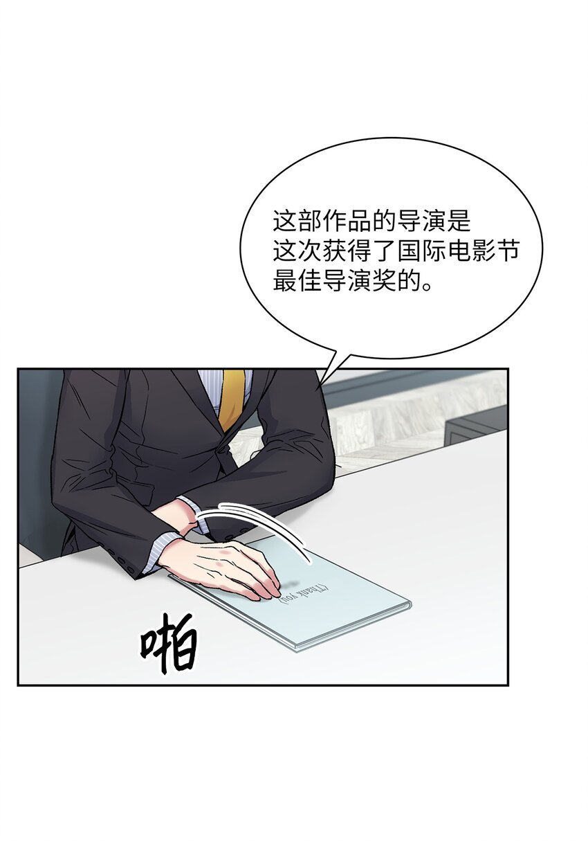38 试镜