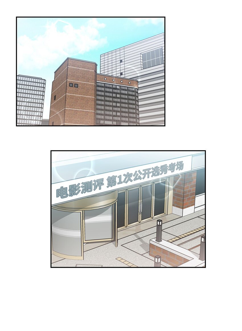 38 试镜