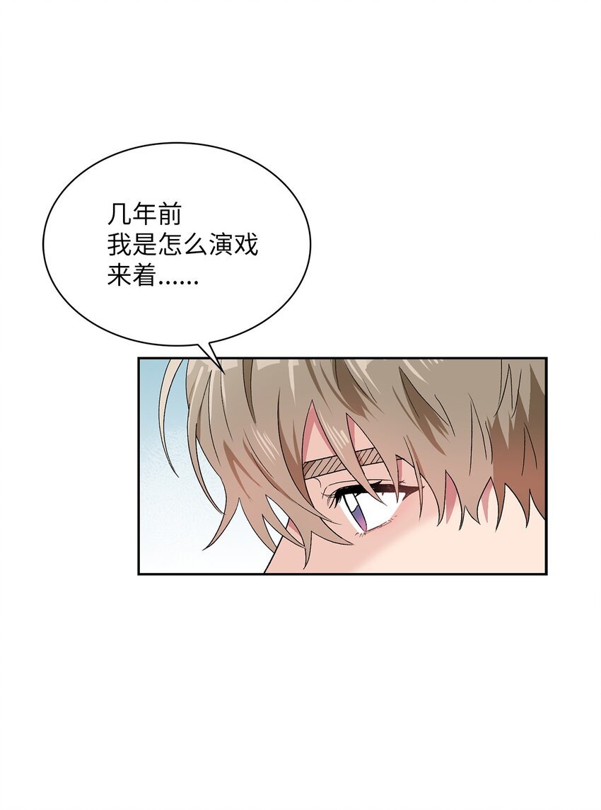 38 试镜