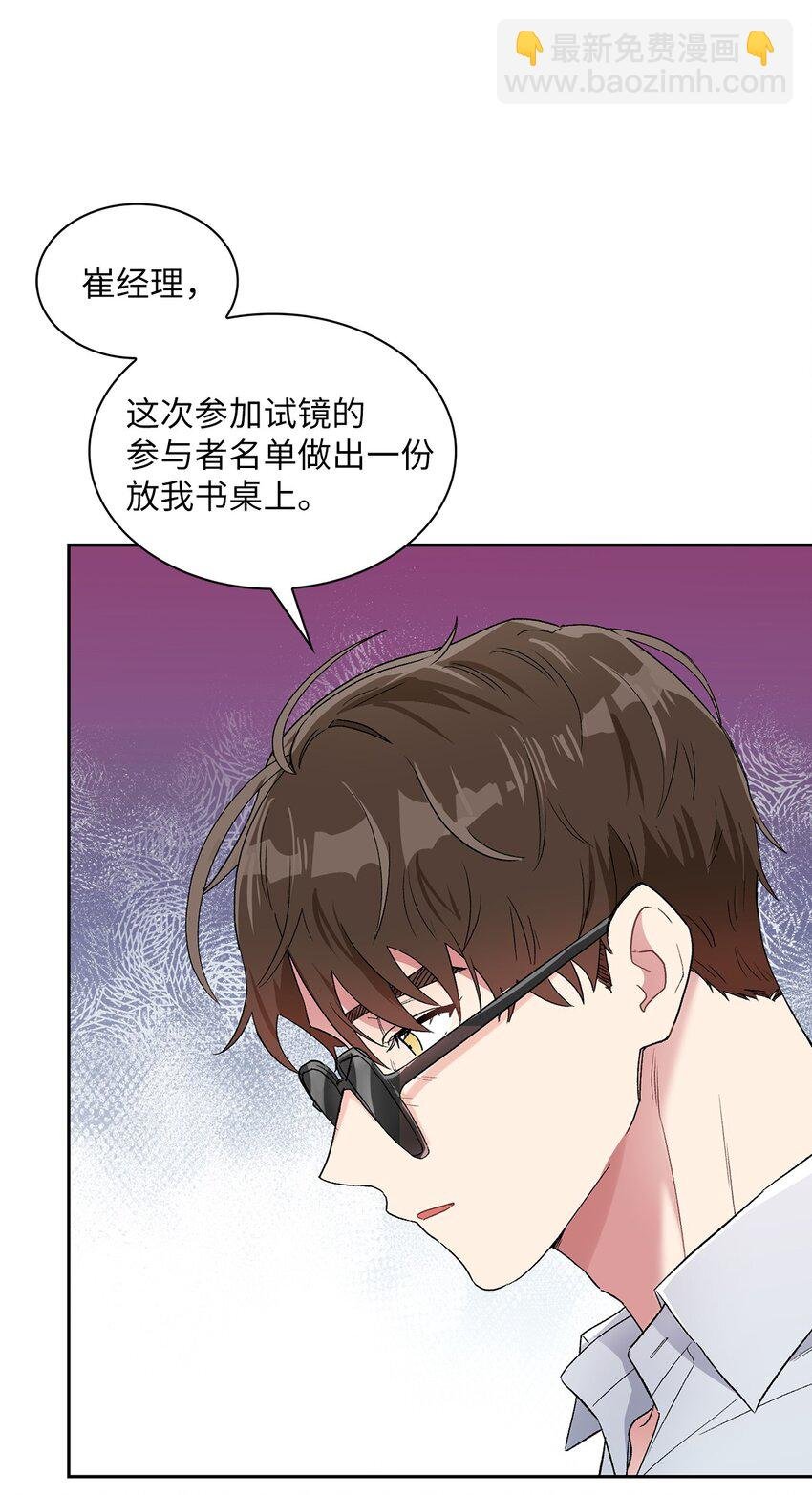 38 试镜