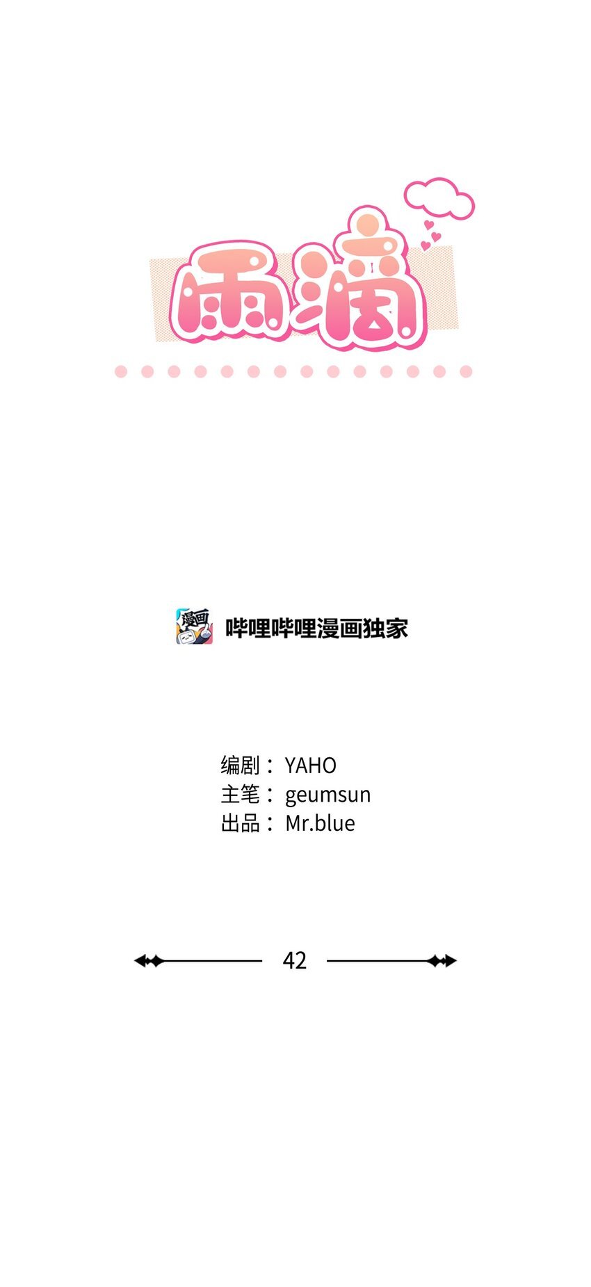 42 生父