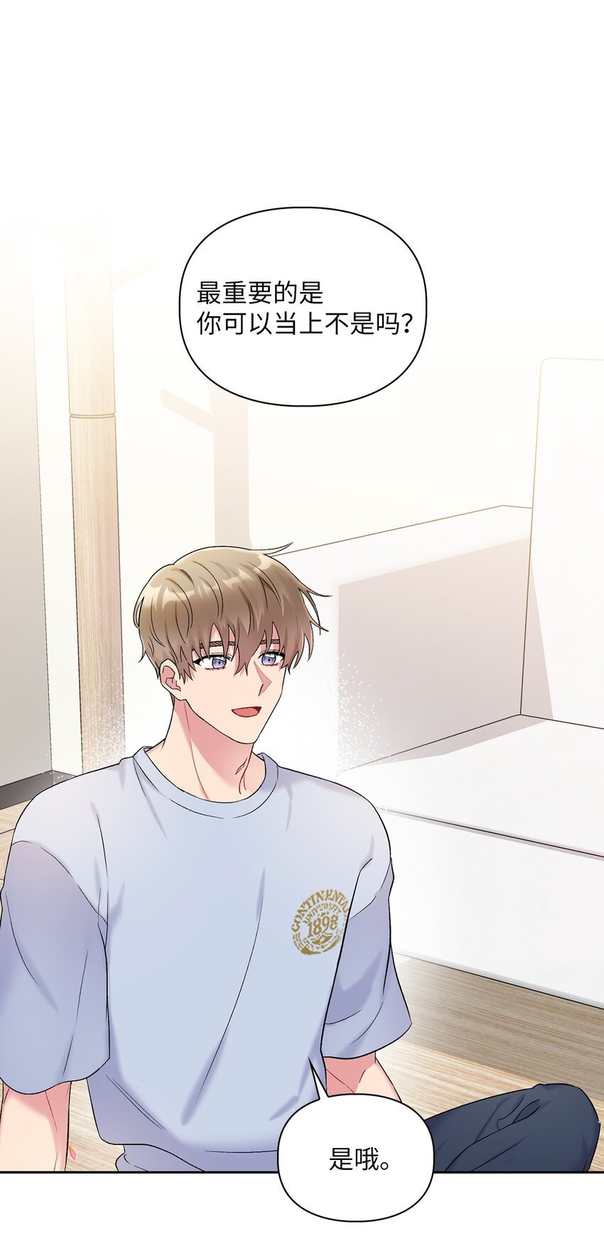 43 哥的过去