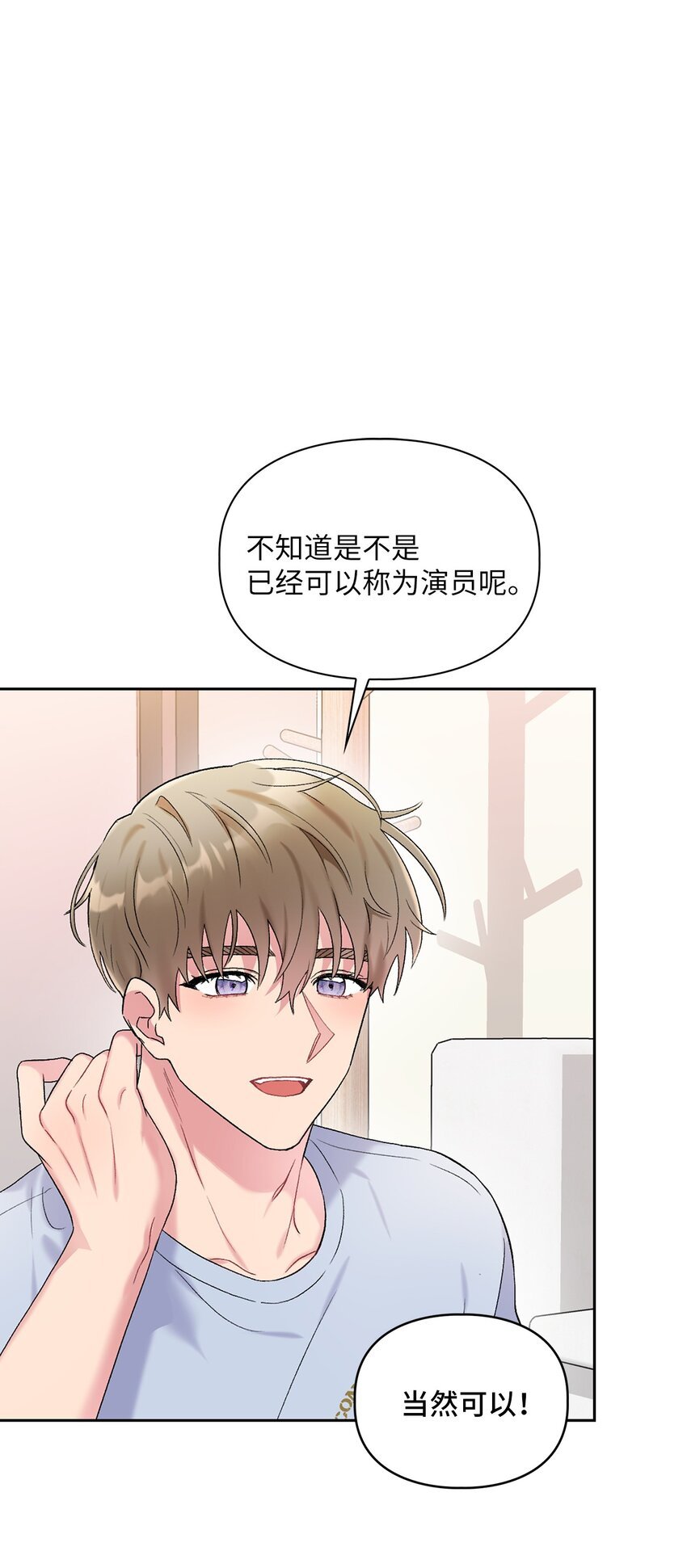 43 哥的过去