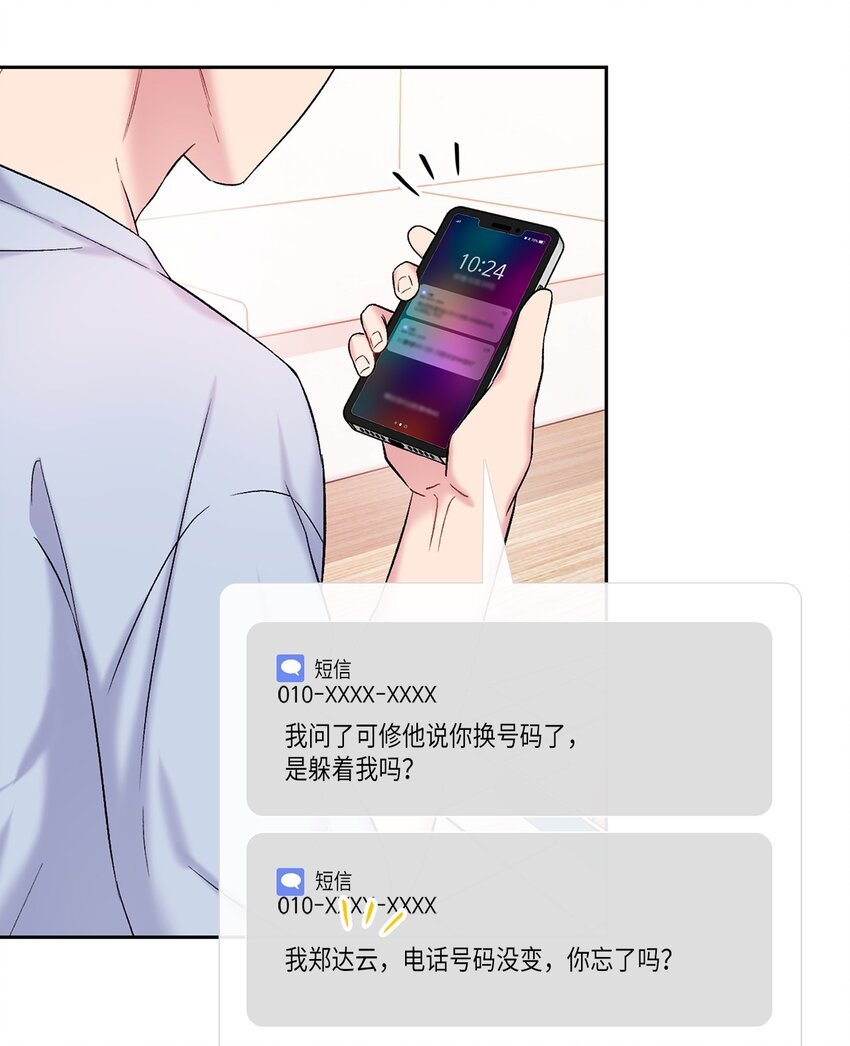 43 哥的过去