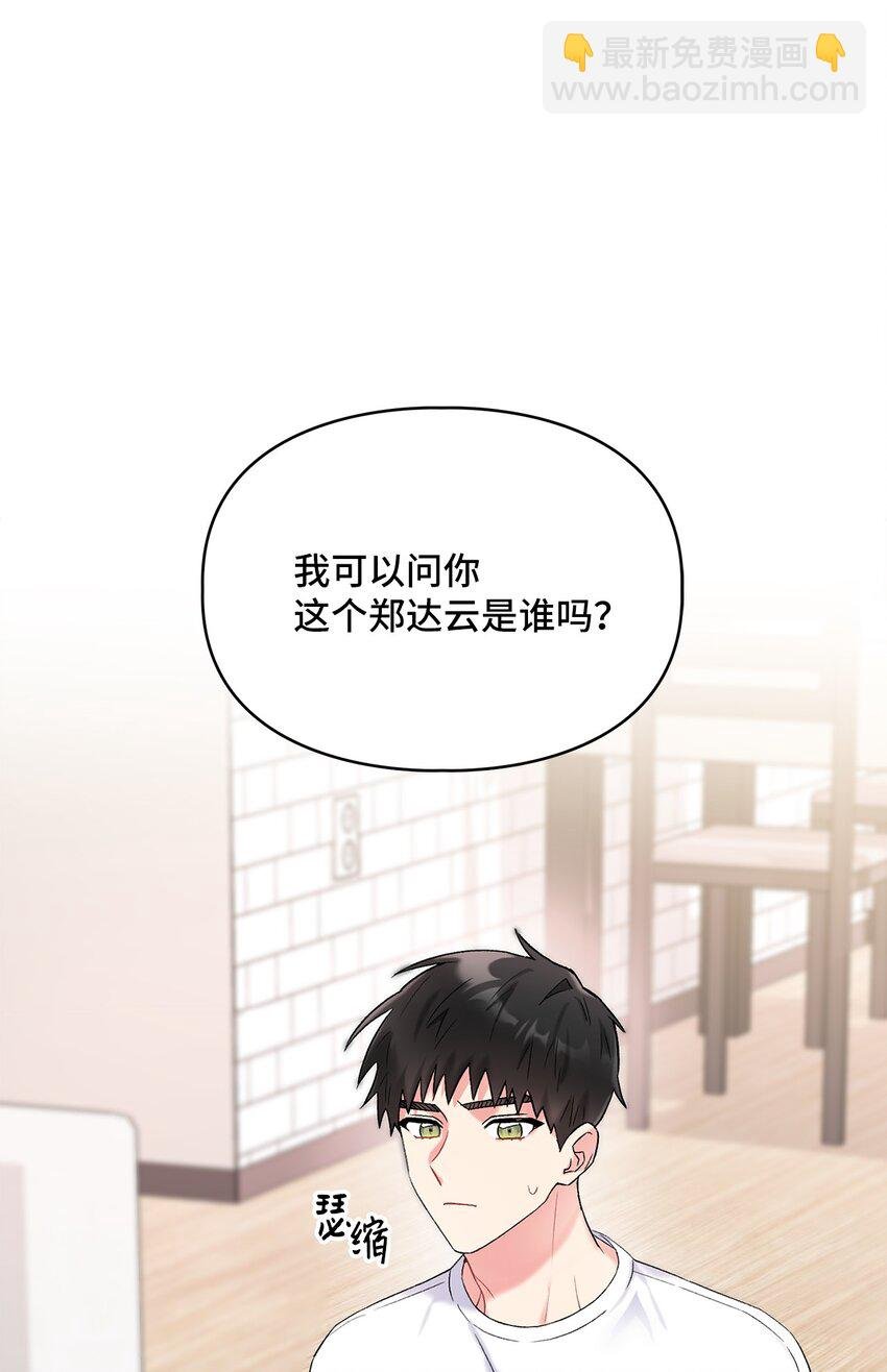 43 哥的过去