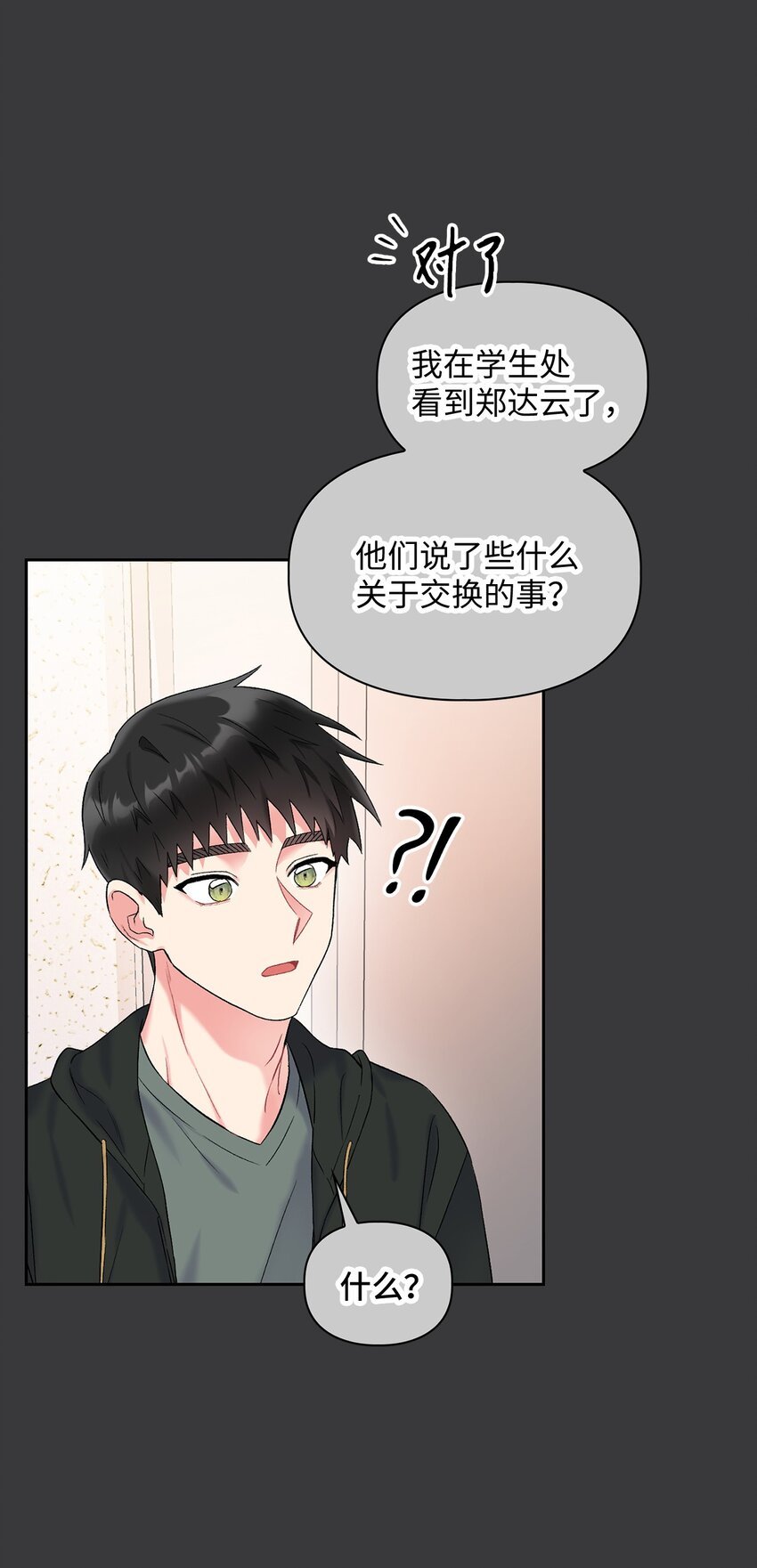 43 哥的过去