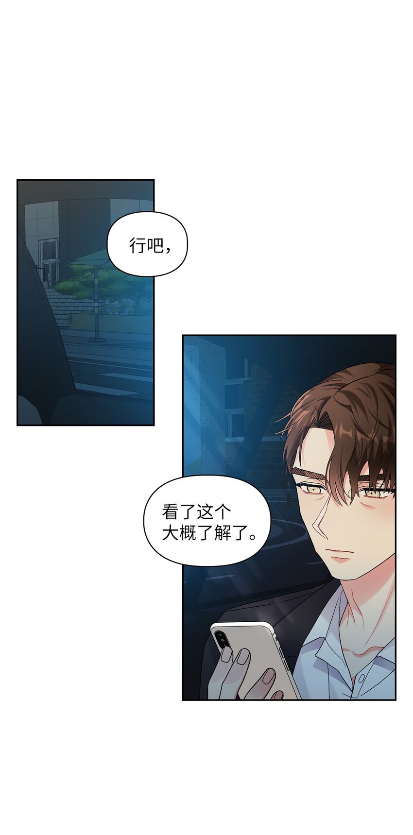 46 绊脚石