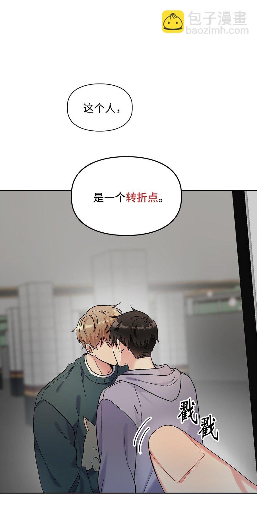 46 绊脚石