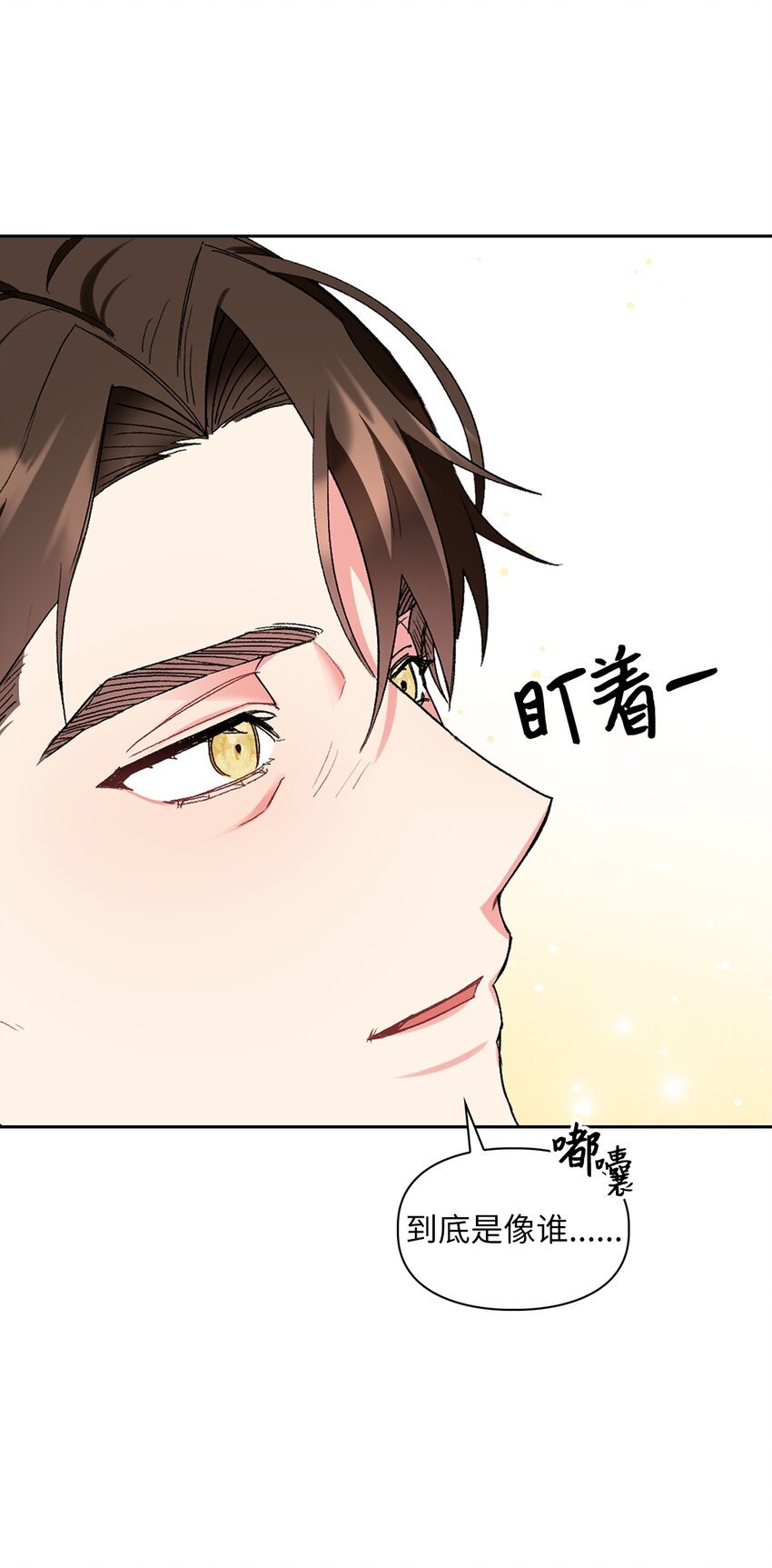 46 绊脚石