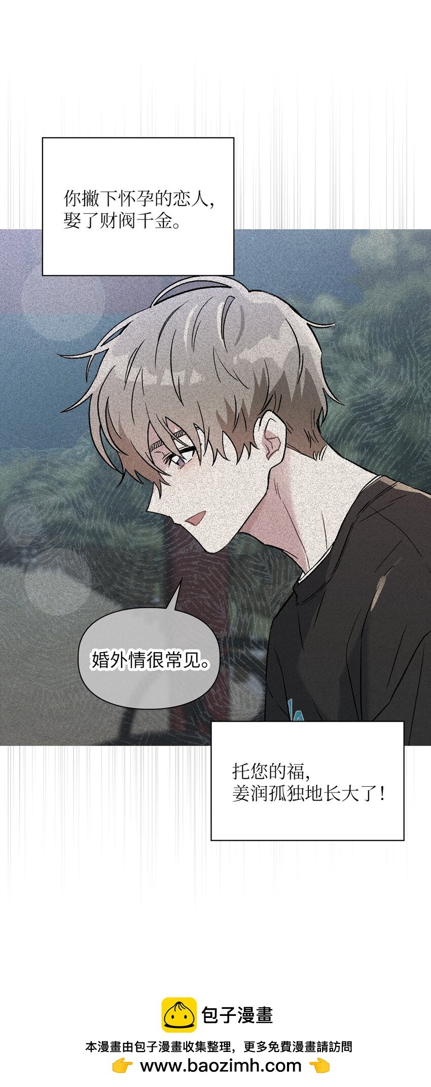 46 绊脚石