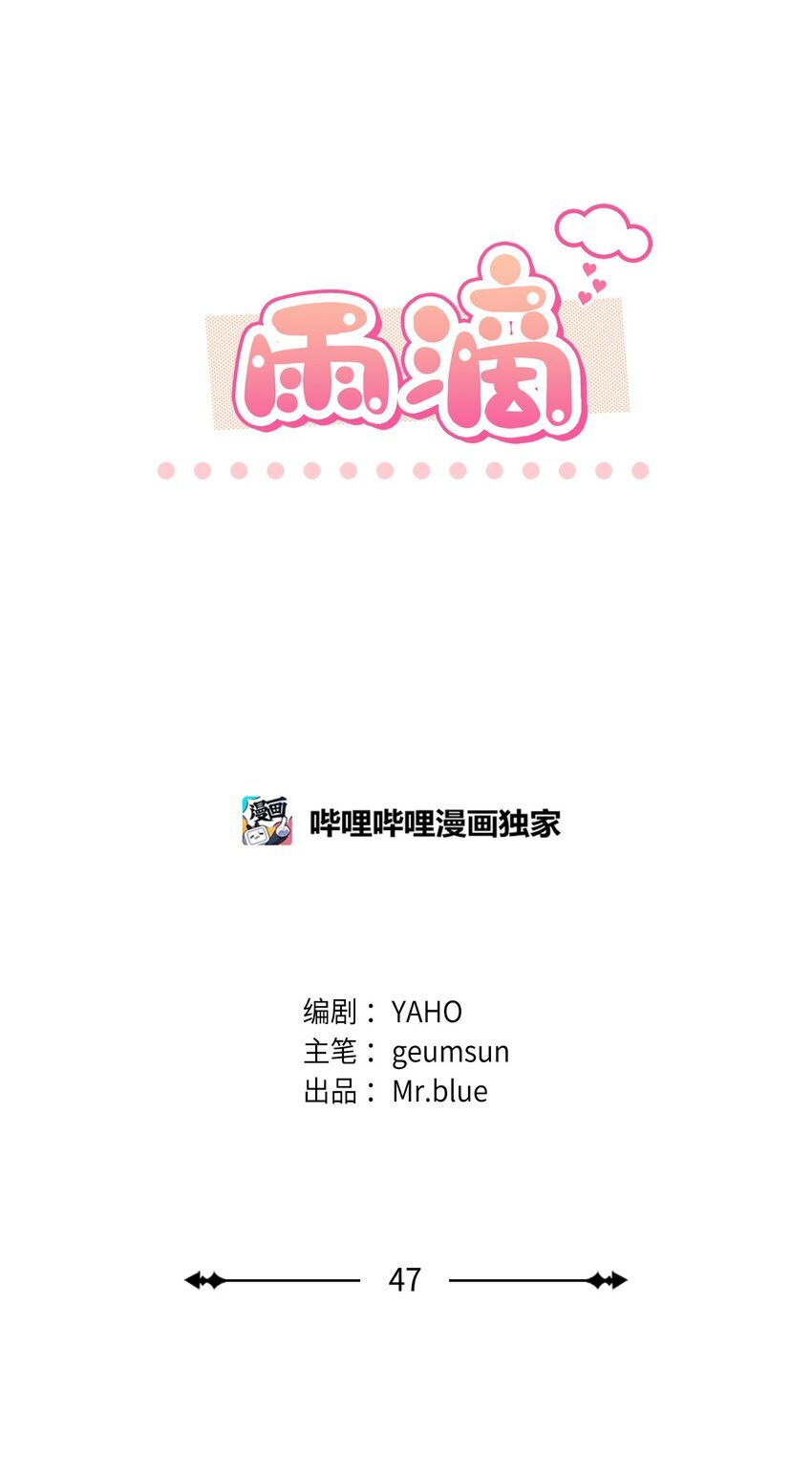 47 不安