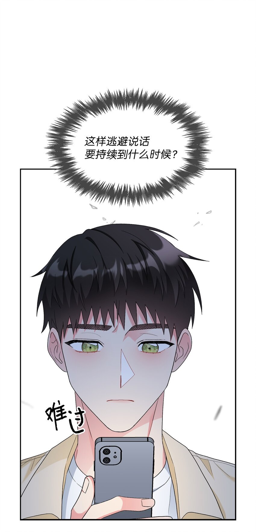48 状态不佳