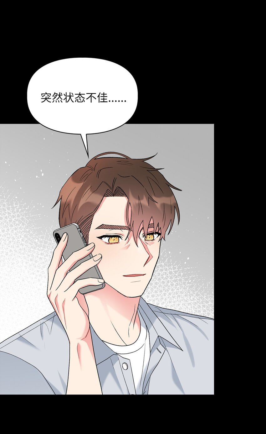 48 状态不佳
