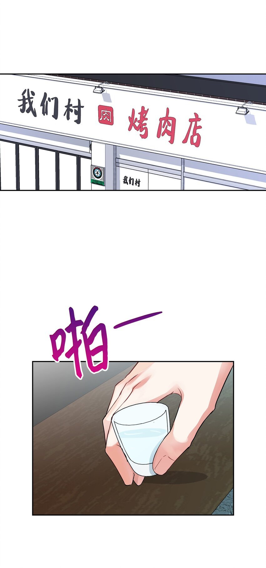 05 喝醉了