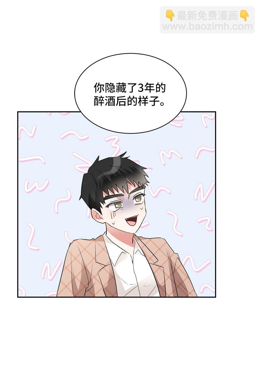 05 喝醉了