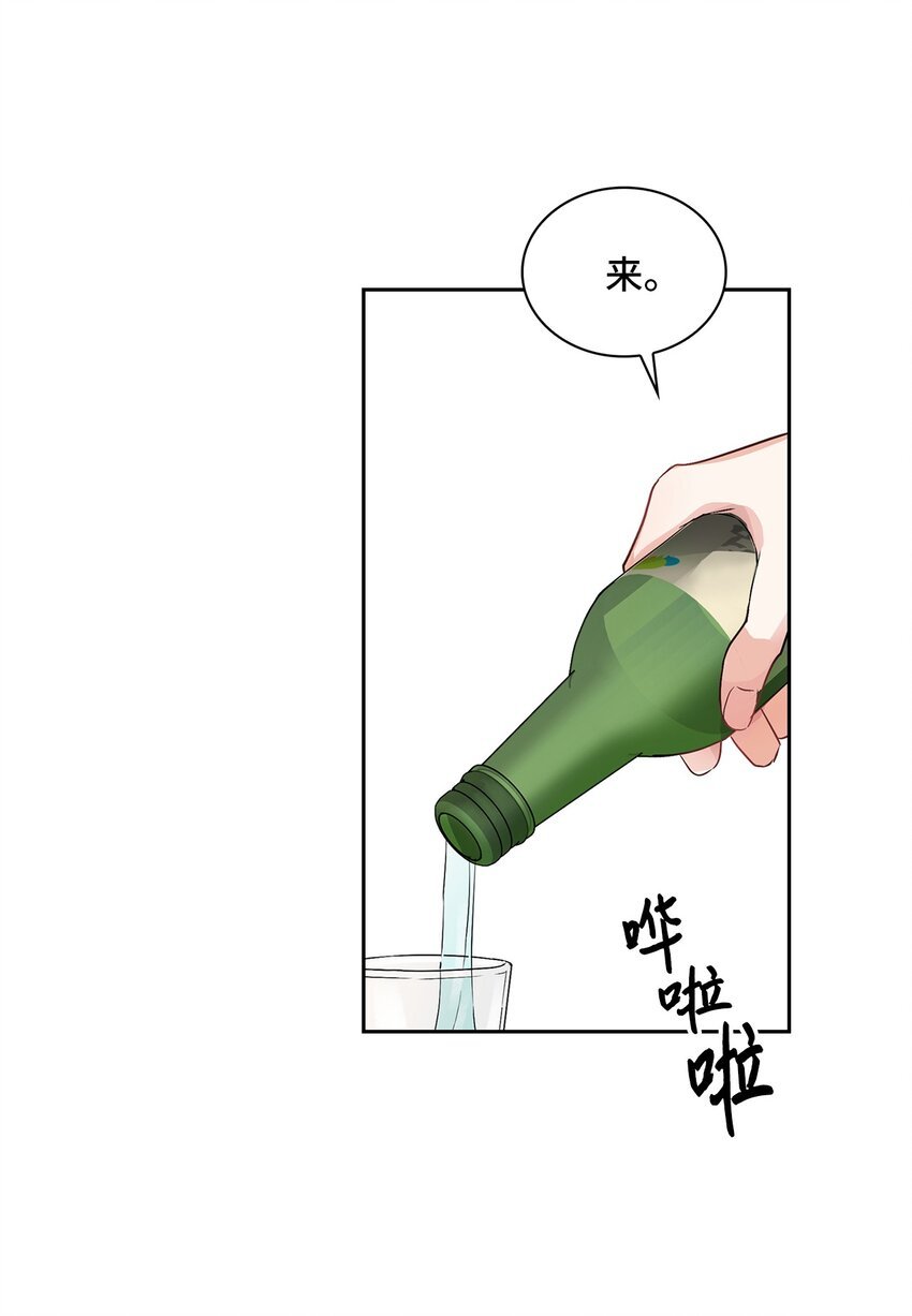 05 喝醉了