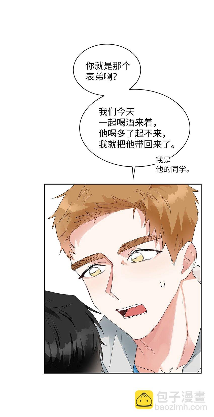 05 喝醉了