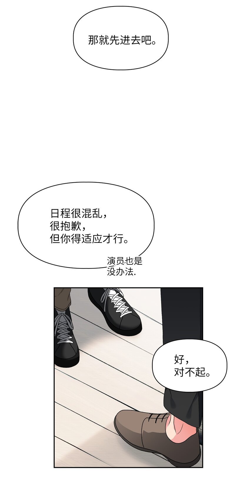 51 不在状态