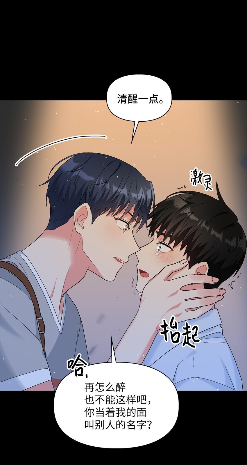 53 酒后吐真言