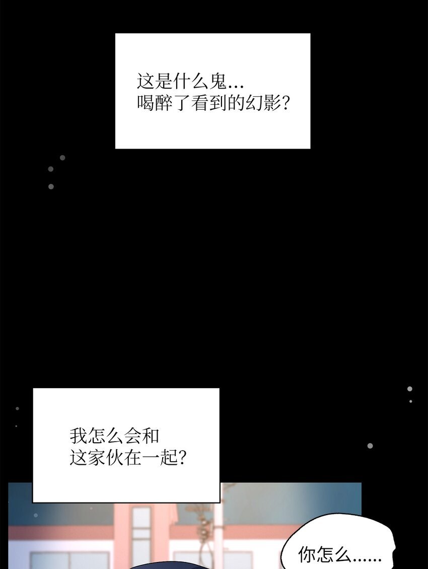 53 酒后吐真言