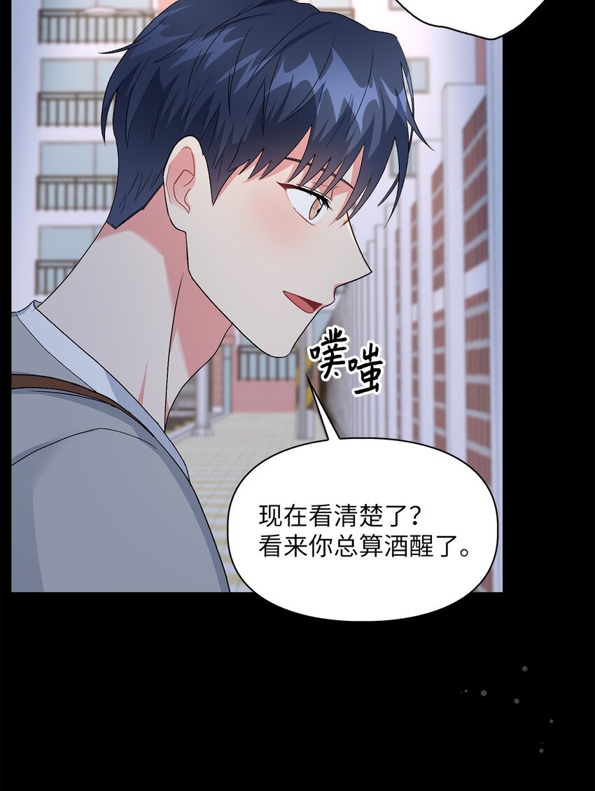 53 酒后吐真言