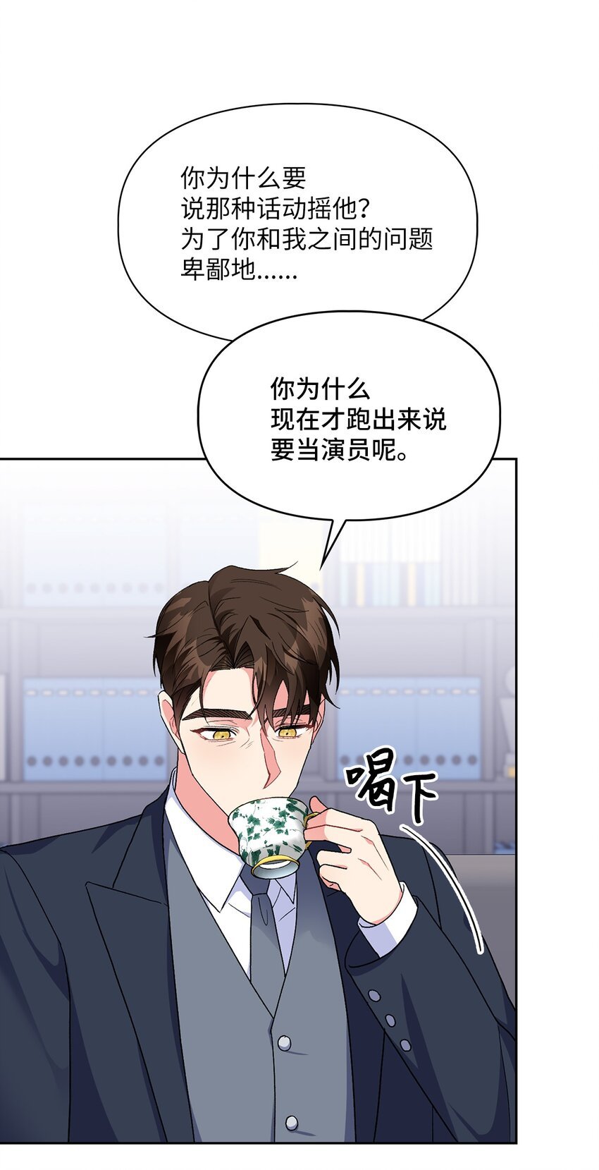 56 要小心他