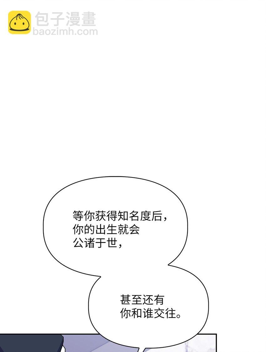 56 要小心他