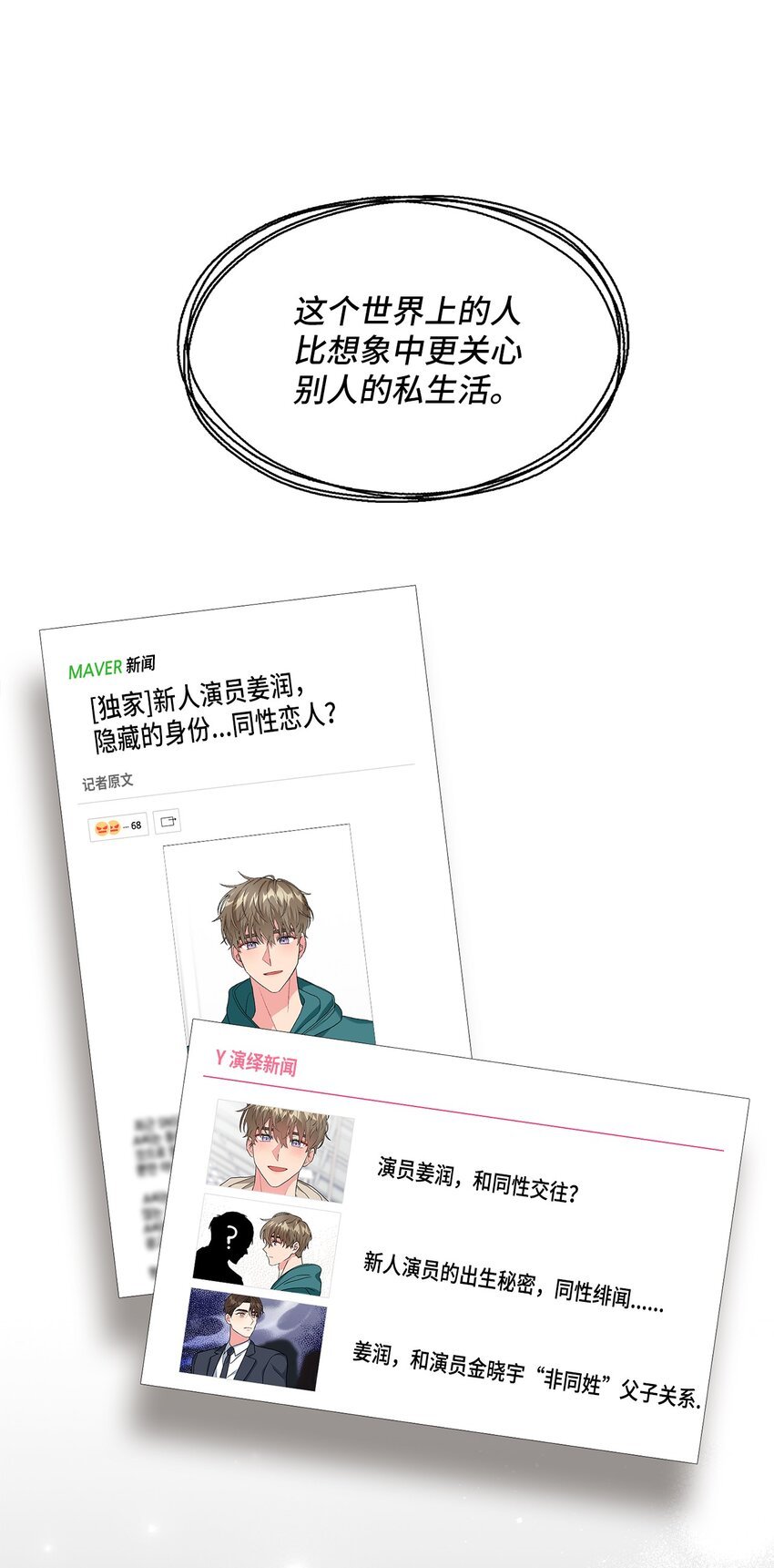 56 要小心他