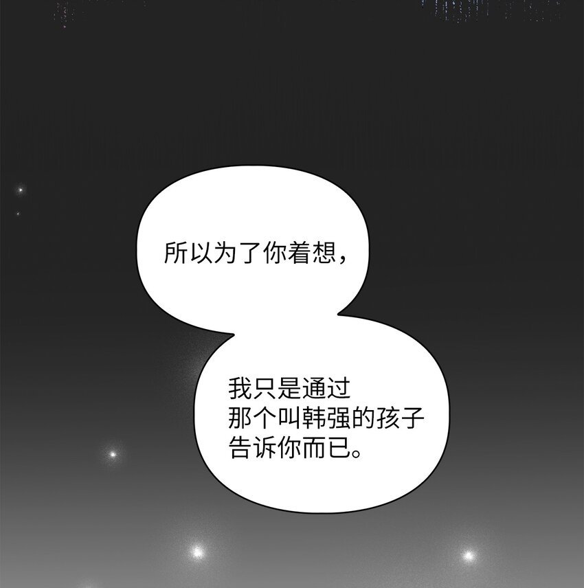 56 要小心他