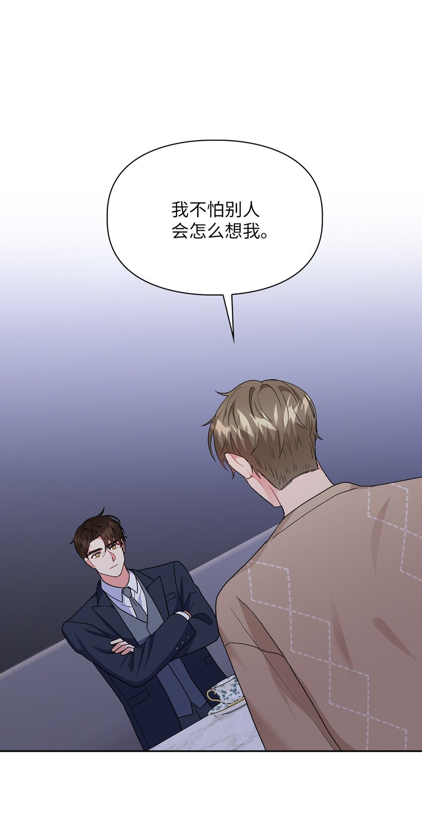 56 要小心他