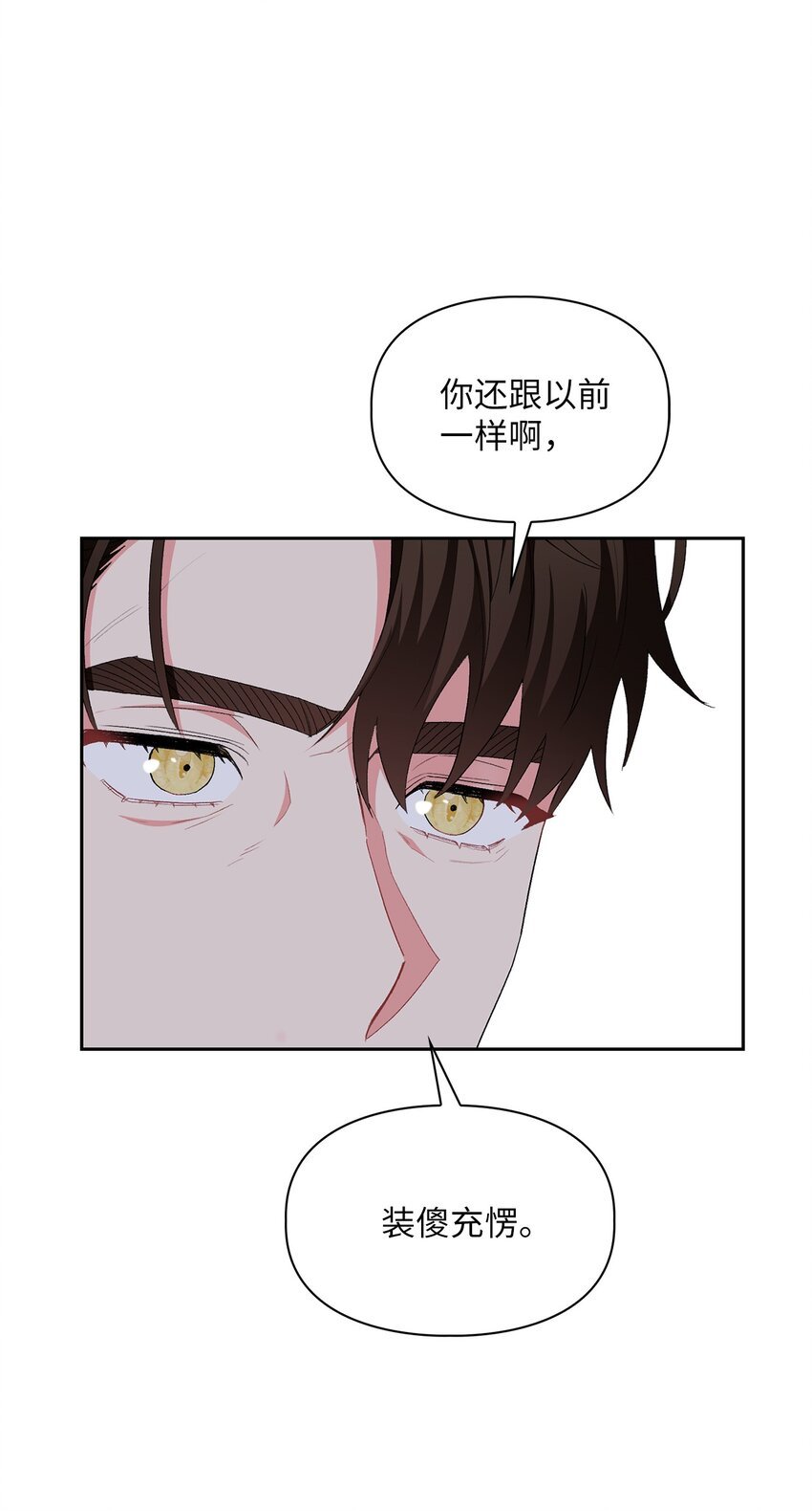56 要小心他