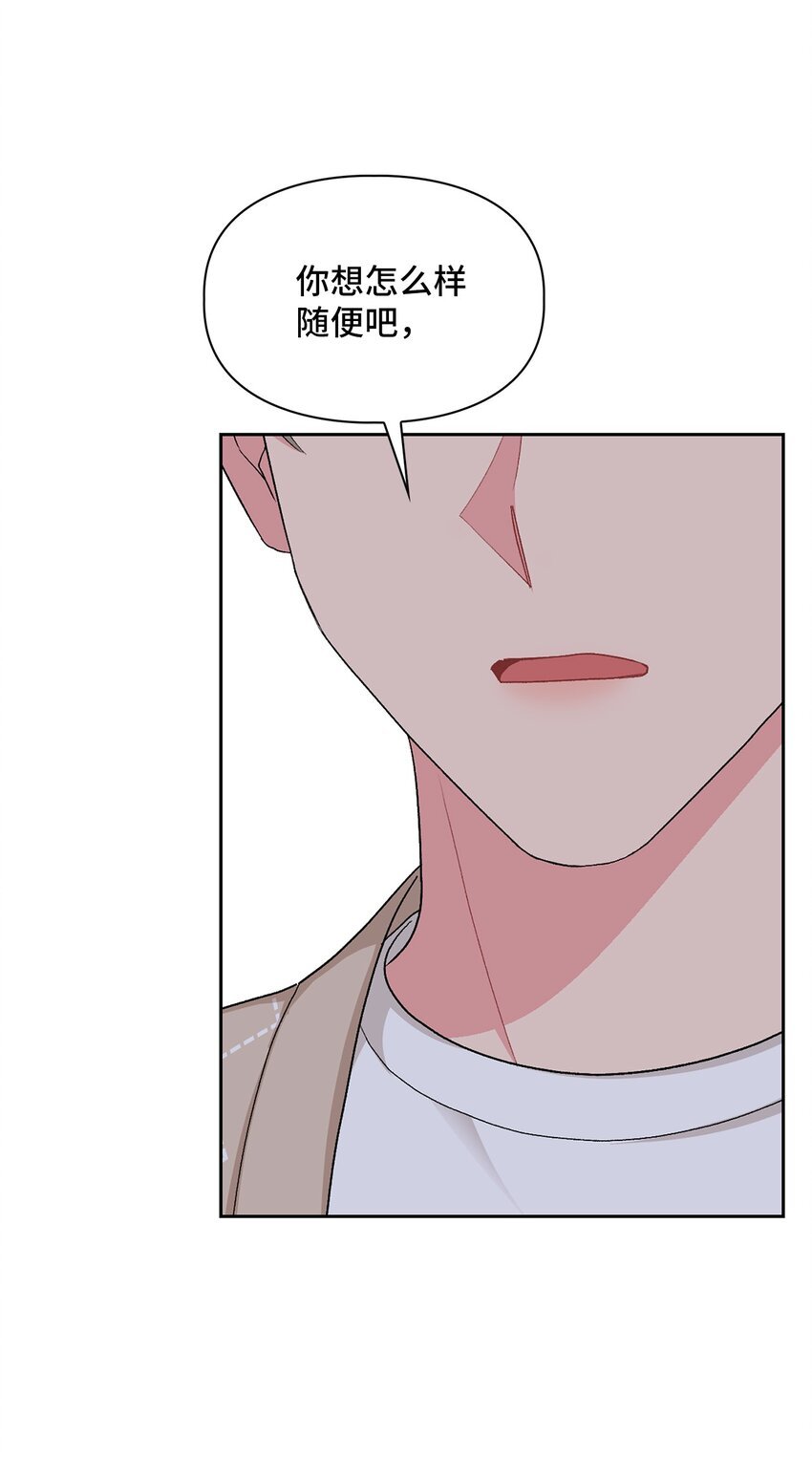 56 要小心他