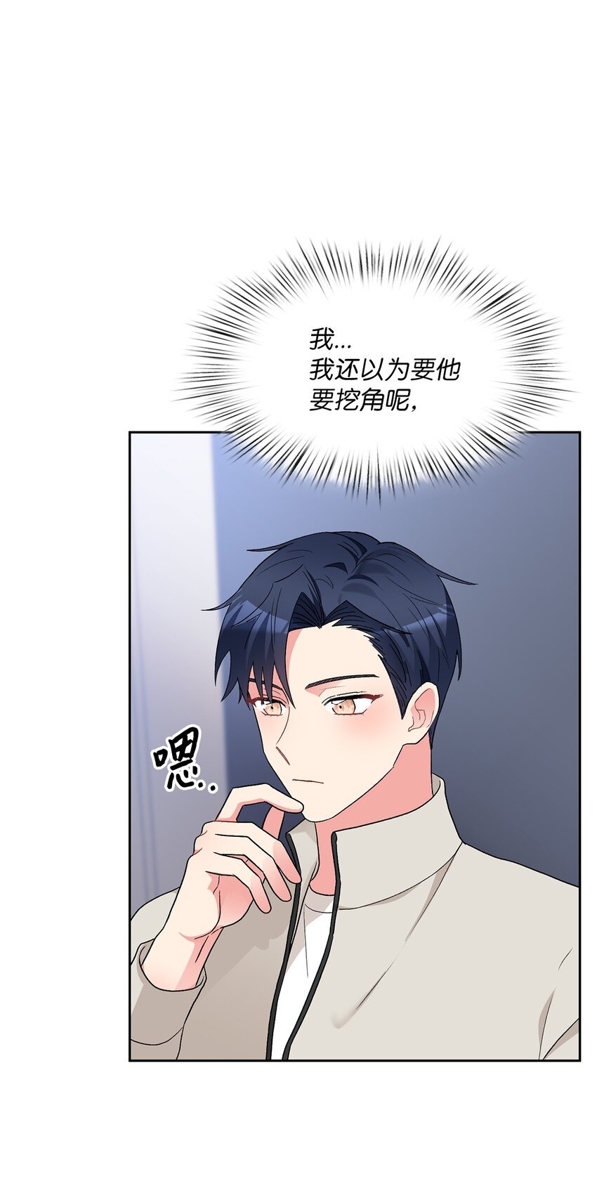 56 要小心他