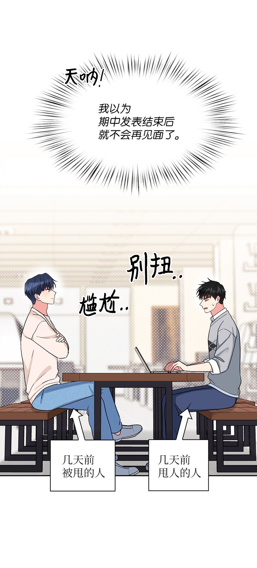 56 要小心他